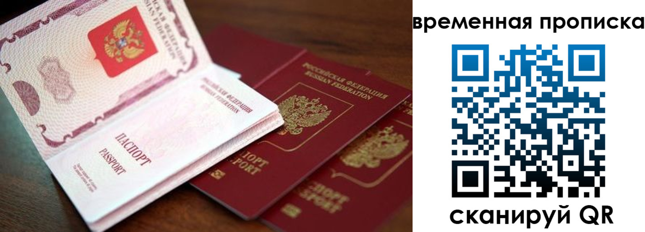 прописка гарантия в Хилке