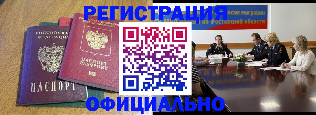 прописка поиск в Хилке