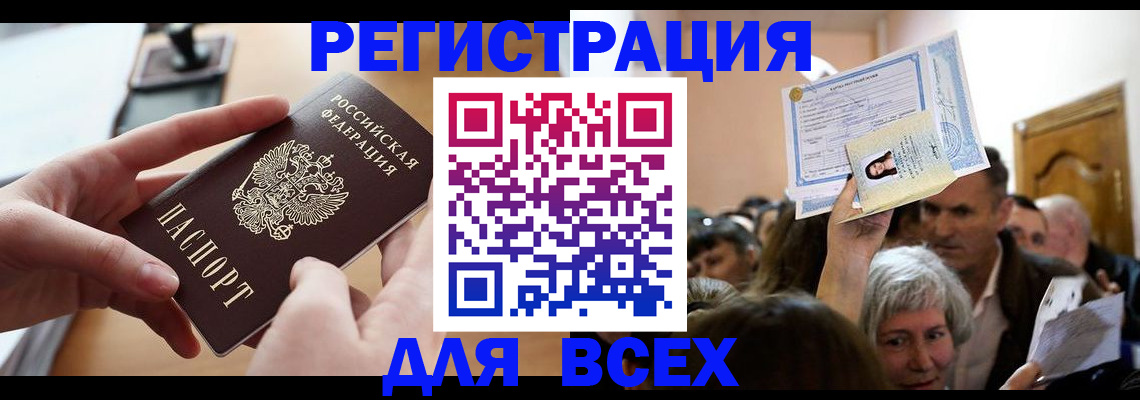 временная регистрация гарантия в Хилке