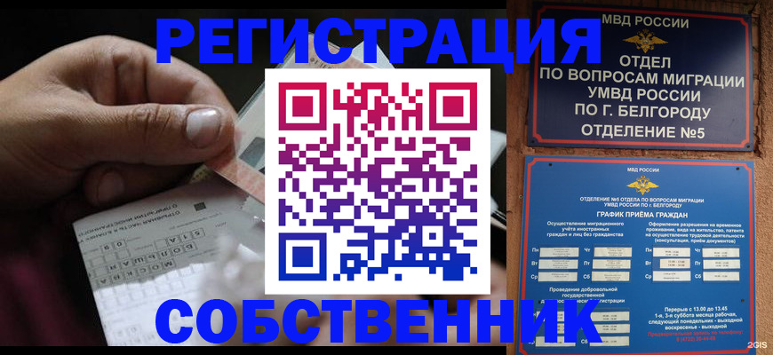 временная регистрация госуслуги в Хилке