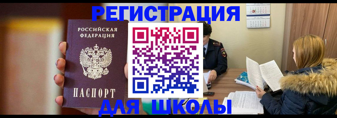 временная регистрация надежно в Хилке